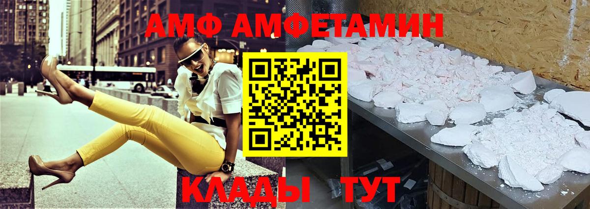 АМФЕТАМИН 98%  Вход с VPN  Amphetamine  Заречный 