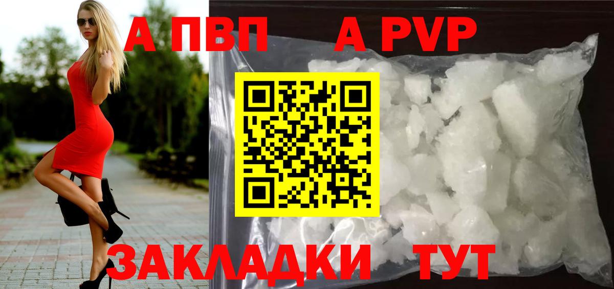 APVP Crystall Заречный