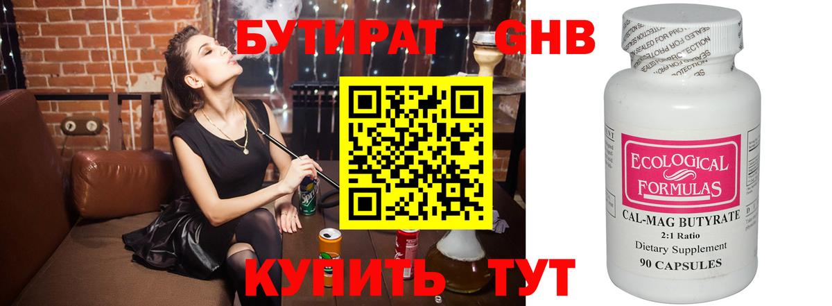 Заречный  БУТИРАТ BDO  Вход с VPN 