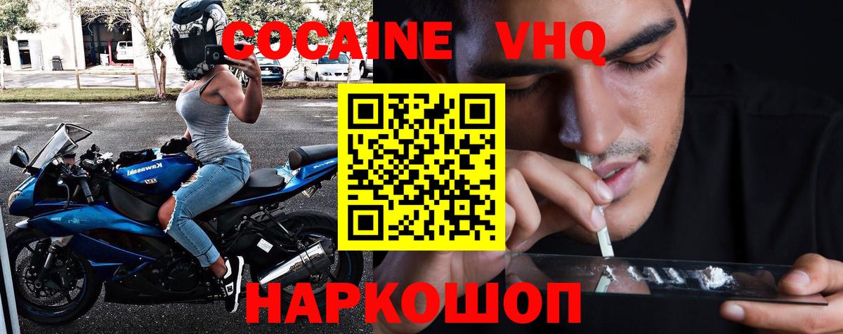 Cocaine Fish Scale  Вход с VPN  Заречный  Кокаин Колумбийский 