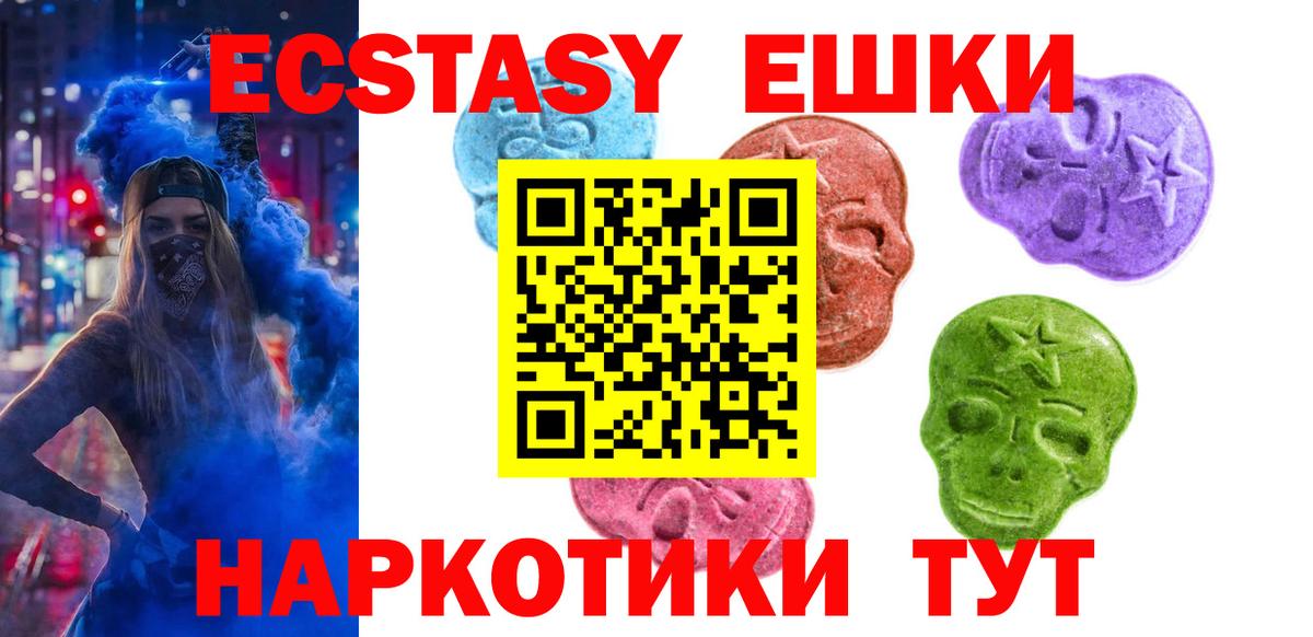 ЭКСТАЗИ 280 MDMA Заречный