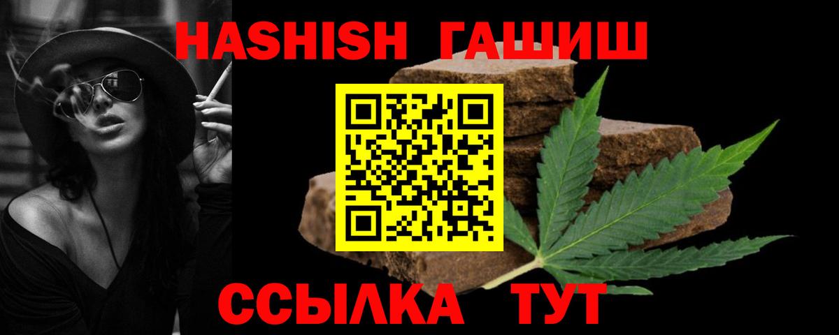 ГАШ убойный Заречный