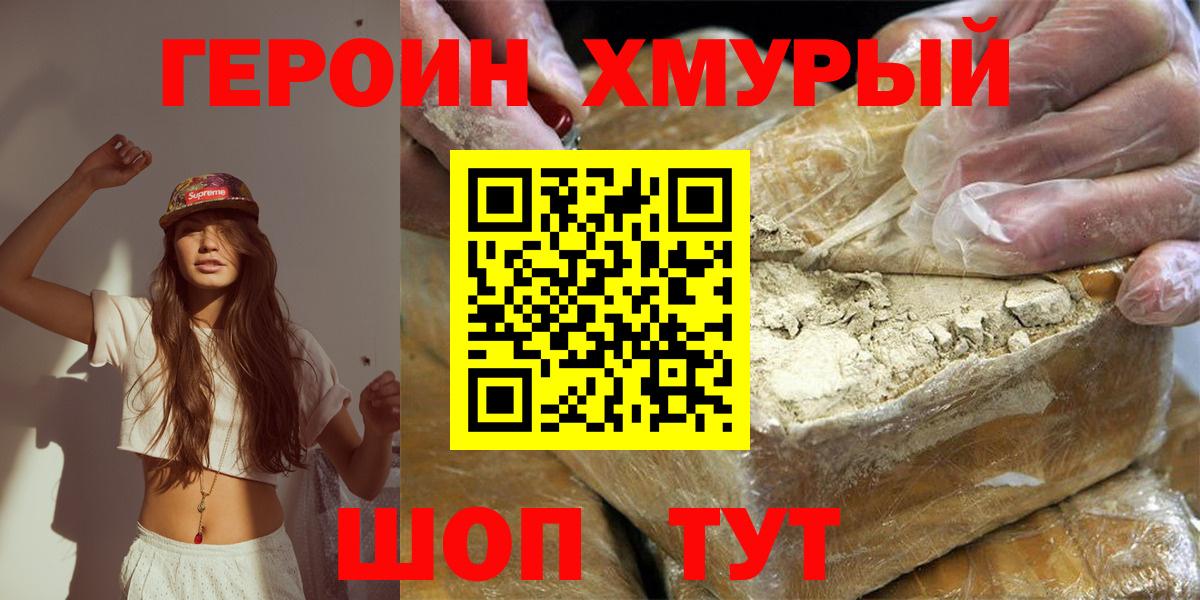 Заречный  ГЕРОИН гречка  Вход с VPN 