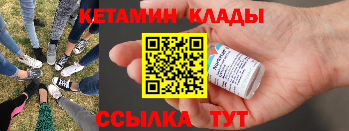Заречный  КЕТАМИН VHQ  Вход с VPN  КЕТАМИН ketamine 