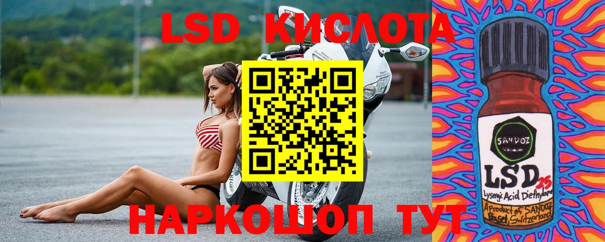 Лсд 25 экстази кислота  Лсд 25 экстази кислота  Заречный  Вход с VPN 