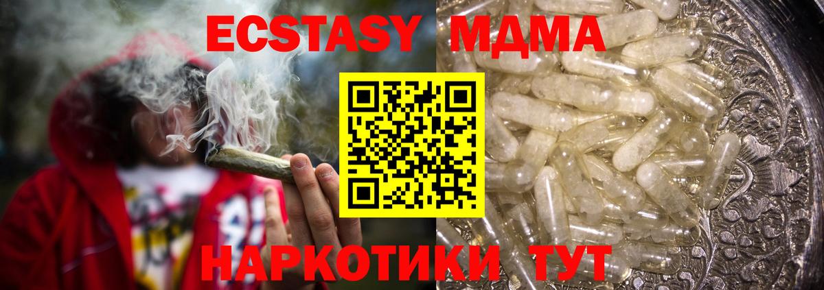 MDMA crystal  МДМА молли  Вход с VPN  Заречный 