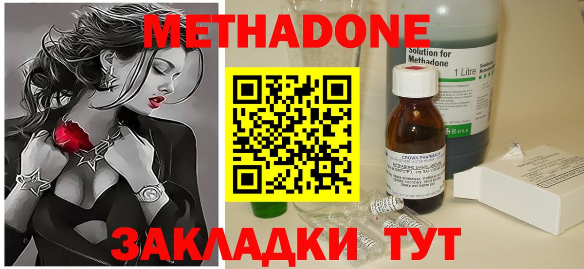 Метадон VHQ Заречный
