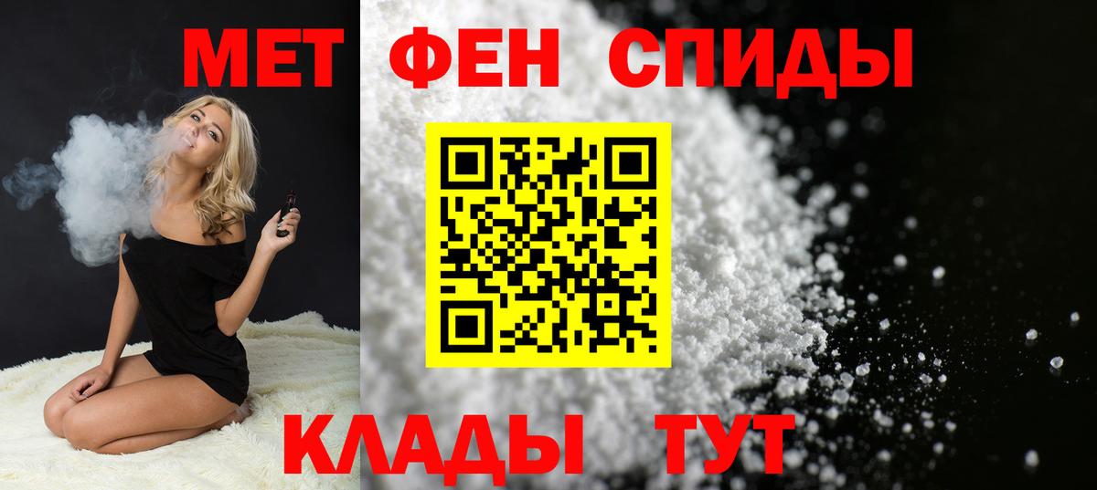 Первитин мет Заречный