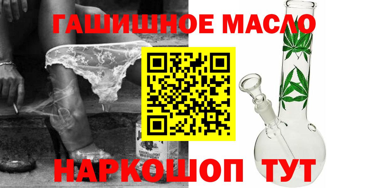 Заречный  ТГК вейп с тгк  Вход с VPN  ТГК THC oil 